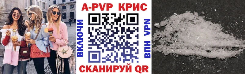 купить наркотики сайты Западная Двина APVP крисы CK