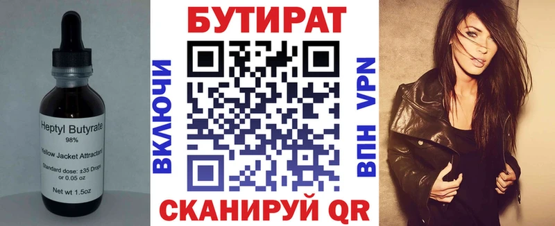 нарко площадка Telegram  что такое   Западная Двина  БУТИРАТ GHB 