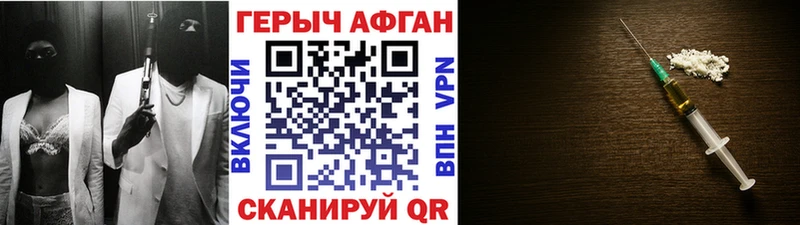 ГЕРОИН Heroin  Западная Двина 