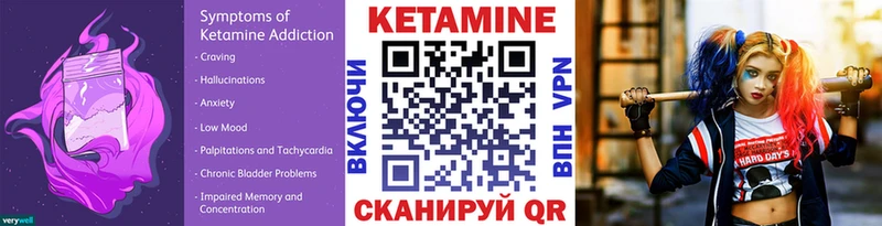 Кетамин VHQ  Западная Двина 