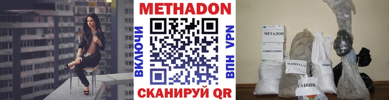 МЕТАДОН methadone  где найти наркотики  Западная Двина 