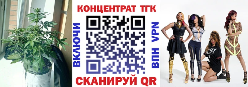 ТГК гашишное масло  Западная Двина 